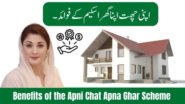 Benefits of the Apni Chat Apna Ghar Scheme