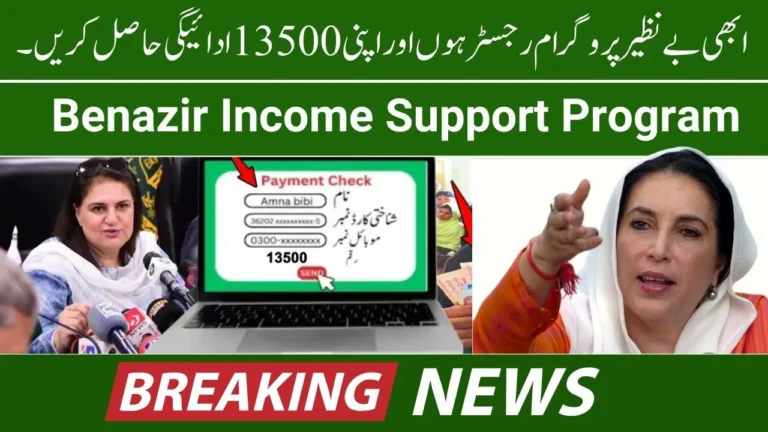 Benazir Income Support Program 2025 How to Register and Get BISP 13500 Payment [Latest Updates]