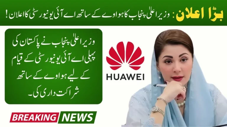 Big Announcement CM Punjab Partners with Huawei to Launch Pakistan’s First AI University 2025