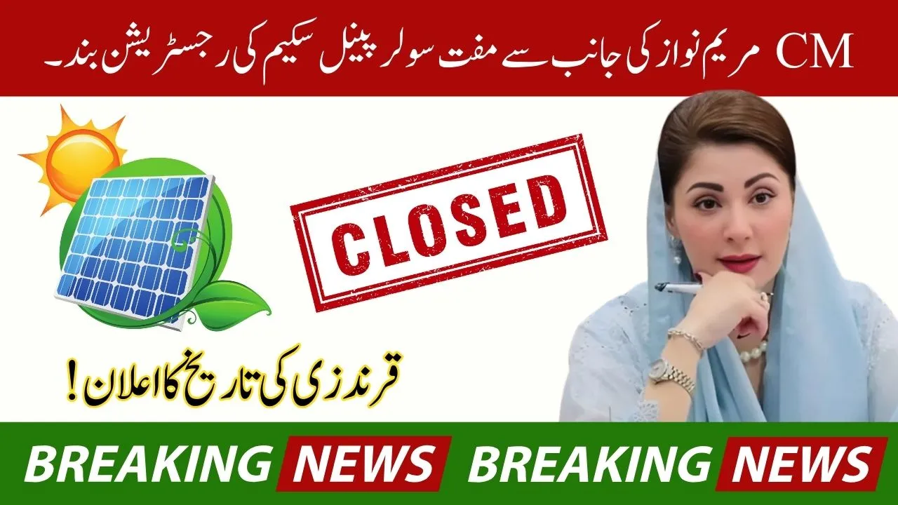 Breaking News CM Solar Panel Scheme Registration Closed – Qurandazi Date 2025 Announced