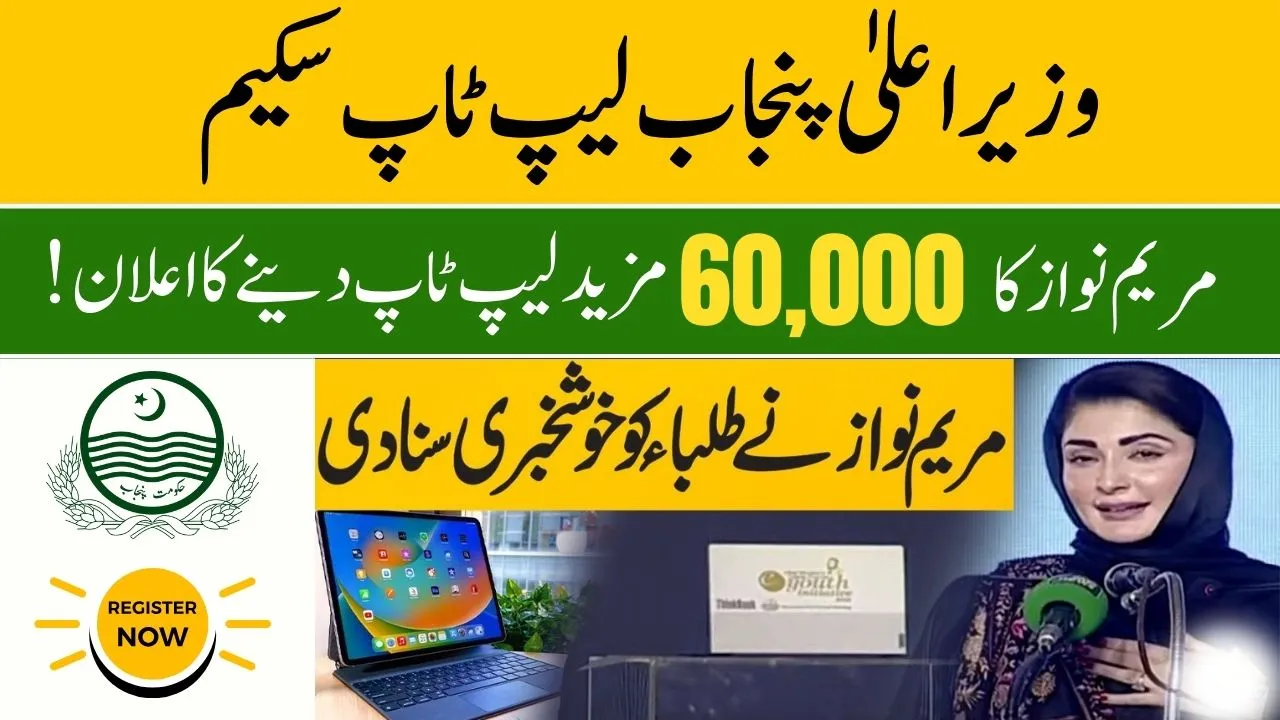 CM Punjab Laptop Scheme 2025 Registration Portal Details – 60,000 More  Laptops Announced!