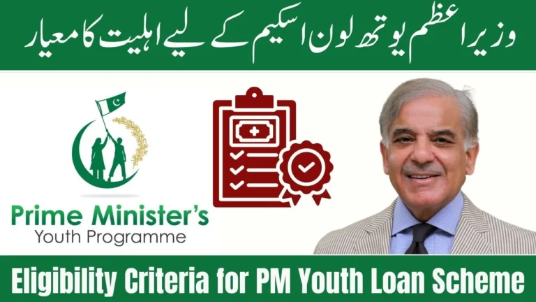 Eligibility Criteria for Prime Minister Youth Loan Scheme