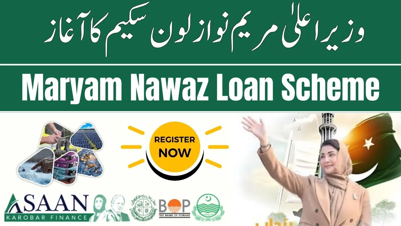 Maryam Nawaz Loan Scheme Online Apply Process 2025 and Eligibility Criteria For Qualification