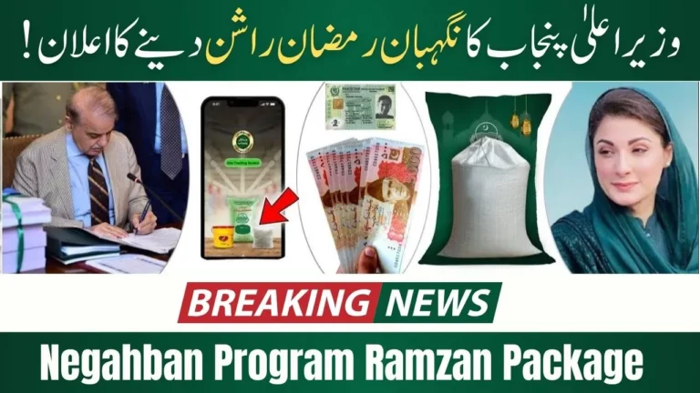 Negahban Program Ramzan Package Registration Through Punjab PSER 2025 (Latest Update)