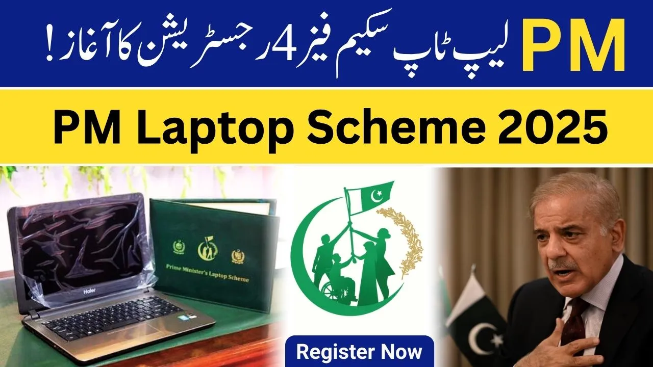 PM Laptop Scheme 2025 Phase 4 Online Registration Last Date