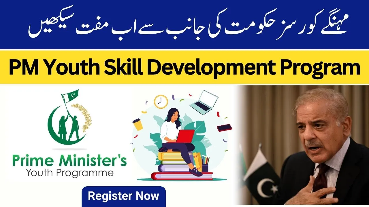 PM Youth Skill Development Program 2025 Online Apply Complete Details