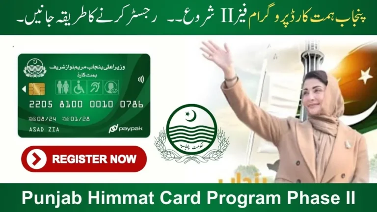 Punjab Himmat Card Program Phase II Benefits, Eligibility, and Registration Guide 2025