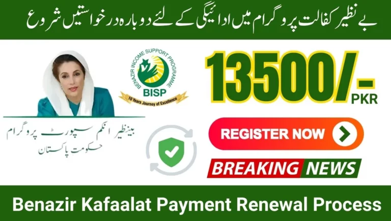 Benazir Kafaalat Payment Renewal Process 2025 - A Simple Guide