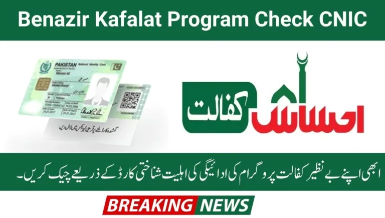 Benazir Kafalat Program Check CNIC