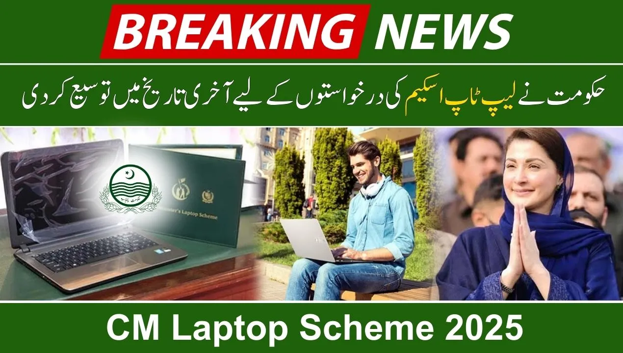 Breaking News CM Laptop Scheme 2025 – Government Extended Deadline for Laptop Applications