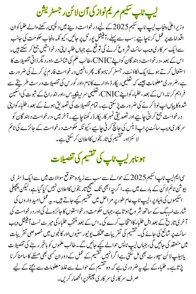 CM Punjab Laptop Scheme 2025 Updates Distribution Details, Online Registration