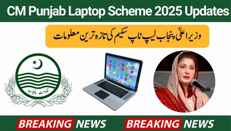 CM Punjab Laptop Scheme 2025 Updates