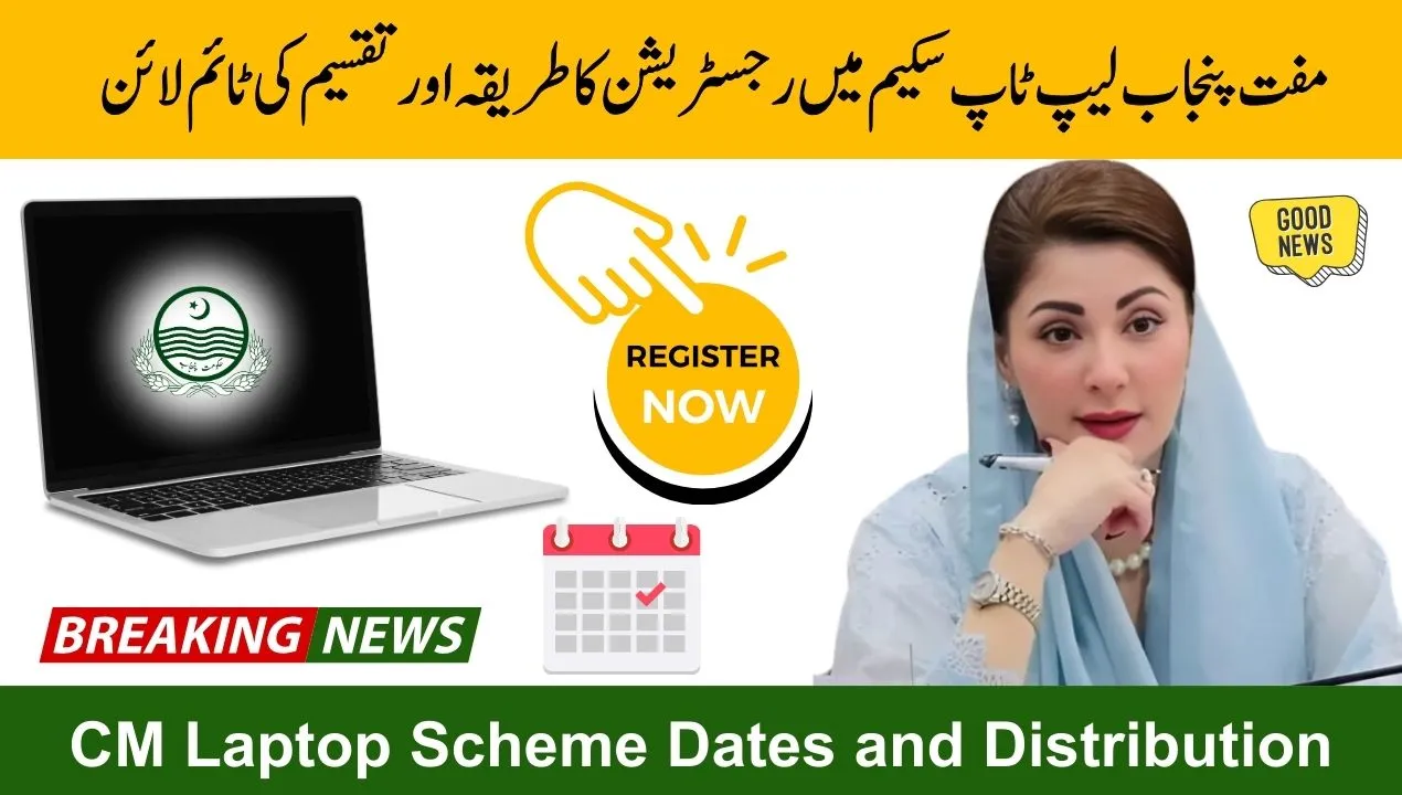 Important Dates for CM Laptop Scheme 2025 – Laptop Distribution