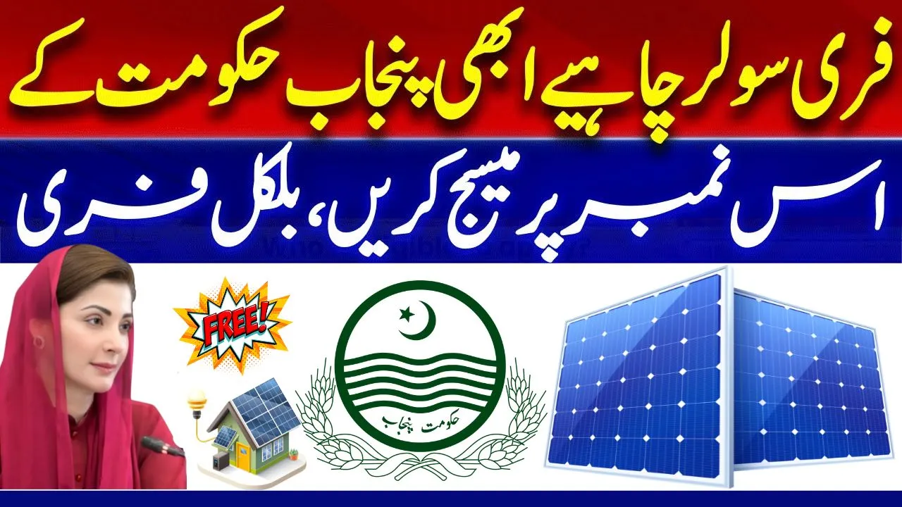 2 Lakh Free Solar by Punjab Government for Free of Cost Poor People