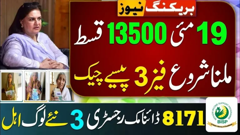 BISP 13500 May 2025 Payment Update For Low-Income Families