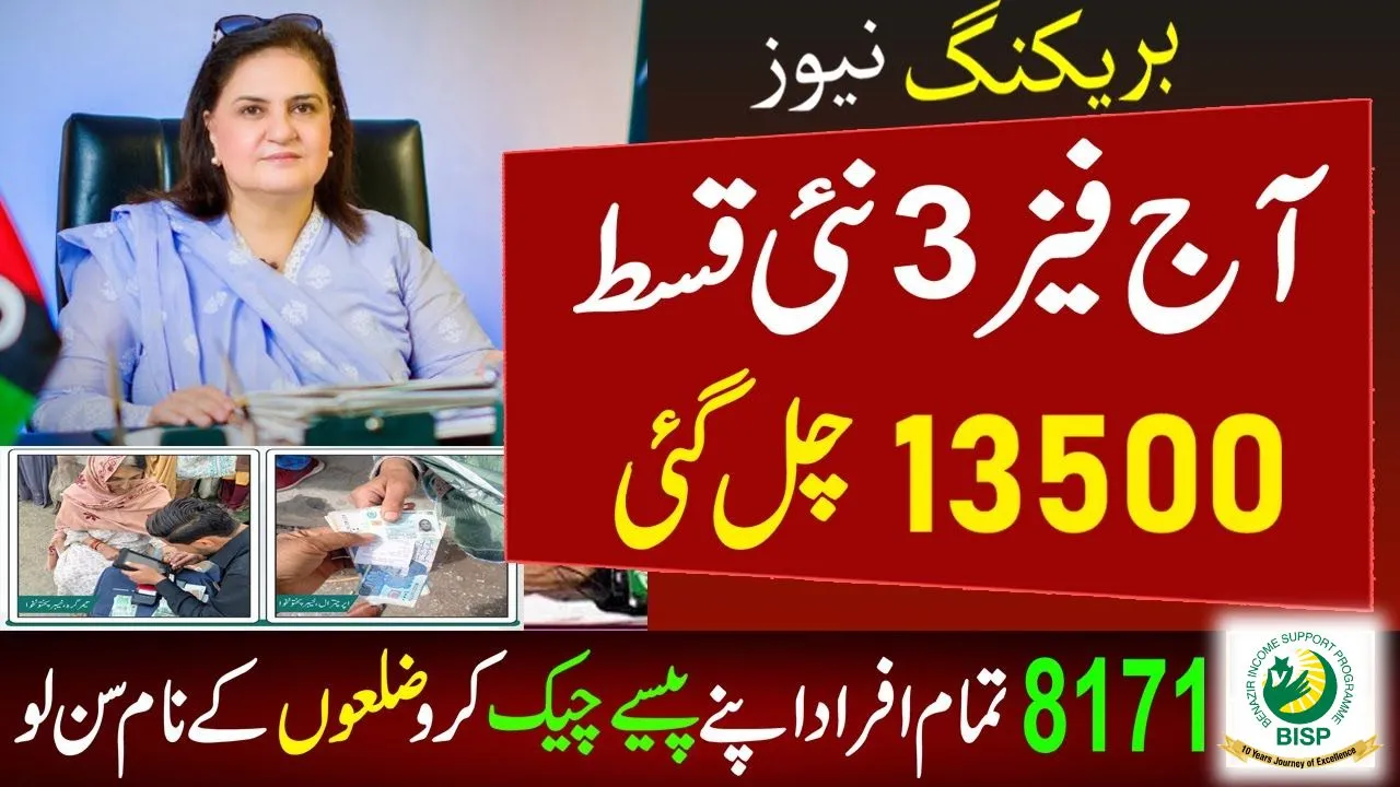 BISP Kafalat Program Registration Open for Transgenders 2025 Full Eligibility & Process