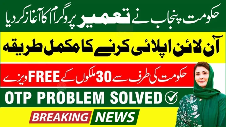 Punjab IT Training Digital Skills Program Online Registration psdf.org.pk 2025